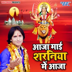 Maa Kaliyug Me